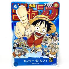 ワンピースカード　モンキー・D・ルフィ P-033週刊少年ジャンプ プロモ ワンピースカード モンキー・D・ルフィ P-033 プロモ - メルカリ