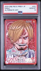 ✅【PSA10】サンジ リーダーパラレル（ワンピースカード PRB01-001）サンジ L-P [PRB01-001](プレミアムブースター「ONE PIECE CARD THE BEST」)ワンピのサムネイル