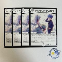 偽りの希望 鬼丸「終斗」 ピリオド キャラ 4枚 [DM25EX3] - メルカリ