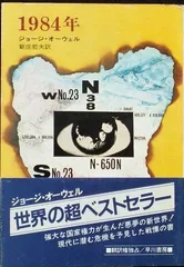 2026年最新】1984年の人気アイテム - メルカリ