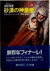 DUNE デューン 砂の惑星 全巻 17 冊 - メルカリ