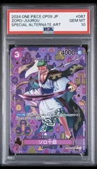 ワンピースカード ゾロ十郎 OP05-067 R☆ SP PSA10 ✓ 【PSA10】ゾロ十郎 SP（スペシャルカード） OP05-067｜ワンピース