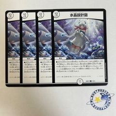 遊戯王 教導の死徒 チャプレーンドラグマ 3枚セット - メルカリ