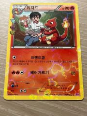 リザード C CP3 ポケキュンコレクション 004/032 ポケモンカード