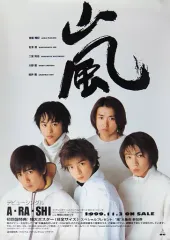 2026年最新】嵐 販促 ポスターの人気アイテム - メルカリ
