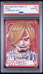 ✅ 【PSA10】サンジ リーダーパラレル（ワンピースカード PRB01-001）のサムネイル