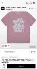 マハグリッド flower star pigment tee pinkのサムネイル