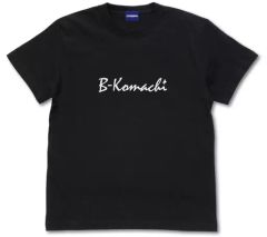 [중고] T 셔츠 B 코마치 T 셔츠 블랙 XL 사이즈 [추심의 아이]