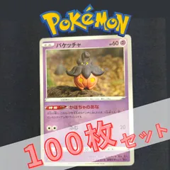 P100983(ちょう) ポケモンカード 　バケッチャ　100枚　まとめ売り pokemonのサムネイル