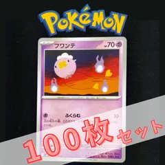 P100984(ちょう) ポケモンカード フワンテ 100枚 まとめ売り pokemonのサムネイル