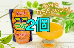 【飲むゼリー・送料無料】金太洋 つぶみかんゼリー 150g(2個)のサムネイル