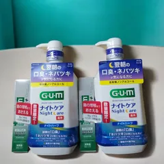 （016K）サンスター「ガム・ナイトケアリンス（ナイトハーブタイプ）」薬用洗口液  ✨ノンアルコール内容量900ml✖️２本（おまけ付20gきです）のサムネイル