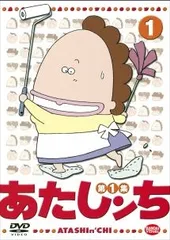 2026年最新】あたしンちdvdの人気アイテム - メルカリ