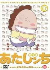 あたしンち DVDセット 1期+2期+3期+5期 合計70枚セット - メルカリ