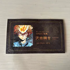2026年最新】沢田綱吉 カードの人気アイテム - メルカリ