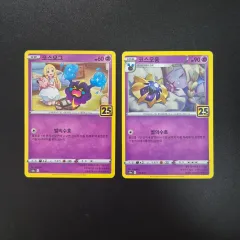 ポケモンカード コスモグ＆コスモウム まとめ売り 出品のサムネイル