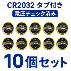 ゲームボーイカセット交換用電池CR2032 10個セット - メルカリ