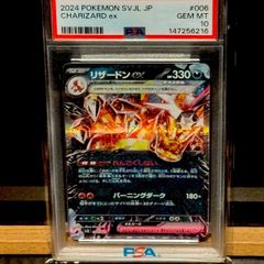 PSA10】リザードンex RR テラスタル - メルカリ