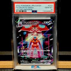 ケルディオex SAR PSA10 - メルカリ