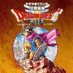 美品 ドラゴンクエストⅢ 3 sfc B2ポスター 鳥山明 - メルカリ