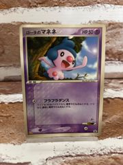 ロータのマネネ PROMO PCG-Pプロモカード 086/PCG-P - メルカリ