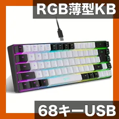 【RGBバックライト搭載】薄型ワイヤレスゲーミングキーボード 68キー USB電源 快適なタイピング Black/White HXSJ WP28522【ブラックホワイト】のサムネイル
