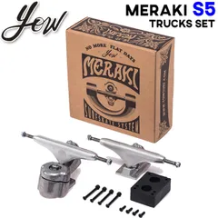 YOW SURFSKATE トラック MERAKI S5 TRUCK ヤウ サーフスケート ロングスケートボード スケート パーツ サーフィン スケボーのサムネイル