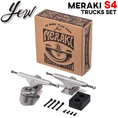 YOW SURFSKATE トラック MERAKI S4 TRUCK ヤウ サーフスケート ロングスケートボード スケート パーツ サーフィン スケボーのサムネイル