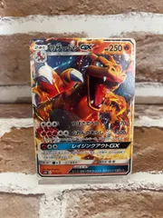ポケモンカード　リザードンGXのサムネイル