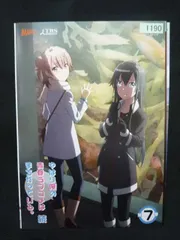 ys0326 レンタルUP・DVD やはり俺の青春ラブコメはまちがっている。 続 全7巻 ※ケース無のサムネイル
