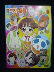 ys0327 レンタルUP・DVD アニマル横町 全13巻 ※ケース無のサムネイル