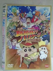 ○020184 レンタルUP・DVD 映画 クレヨンしんちゃん 新婚旅行ハリケーン 失われたひろし 3747 ※ケース無のサムネイル