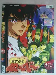 2026年最新】地獄先生ぬ べ dvdの人気アイテム - メルカリ