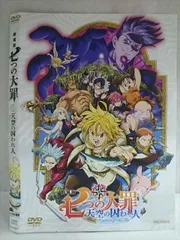 ○020186 レンタルUP・DVD 劇場版 七つの大罪 天空の囚われ人 14008 ※ケース無のサムネイル