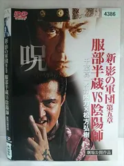 2026年最新】影の軍団 服部半蔵 [DVD]の人気アイテム - メルカリ