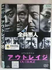 2026年最新】［送料無料］ アウトレイジ 最終章 ［dvd］の人気アイテム