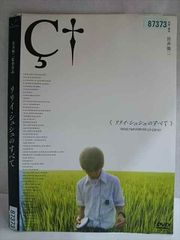 リリイ・シュシュのすべて 市原隼人 - メルカリ