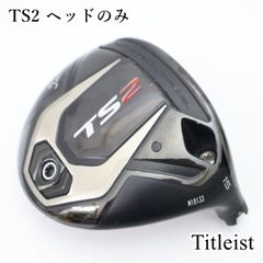 タイトリスト TSi2 フェアウェイウッド 3W 15° ヘッドのみ／3番ウッド