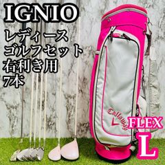 キャロウェイ イオミック 初心者 レディースゴルフクラブセット フル