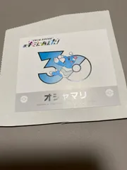 キミにあえた ステッカー ポケモン30周年記念 オノノクス オシャマリのサムネイル