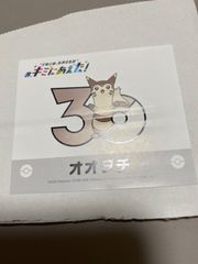 ポケモン キミにあえた キチキギス ステッカー シール - メルカリ