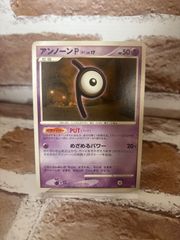 アンノーンR_「月刊コロコロコミック2000年11月号」 おまけカード PRO