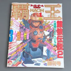2026年最新】別冊少年マガジン 創刊号の人気アイテム - メルカリ