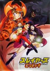 レア！非売品 スレイヤーズごうじやす B2告知ポスター LD&ビデオ 当時
