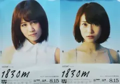 【中古】ポスター(女性) B2両面販促ポスター 前田敦子/大島優子(AKB48) 「CD 1830m」 タワーレコード特典のサムネイル