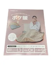 YUASA ポケ暖 YYB-P55E(C)  SWのサムネイル