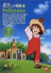 2026年最新】愛少女ポリアンナ物語の人気アイテム - メルカリ