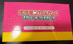 新品未開封品 9種類セット ポケモン スカーレット＆バイオレットのサムネイル