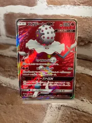 ズガドーンGX SR SM8 超爆インパクト 097/095のサムネイル