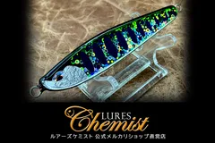  ディアンスーパーワイド32 サケ稚魚のサムネイル